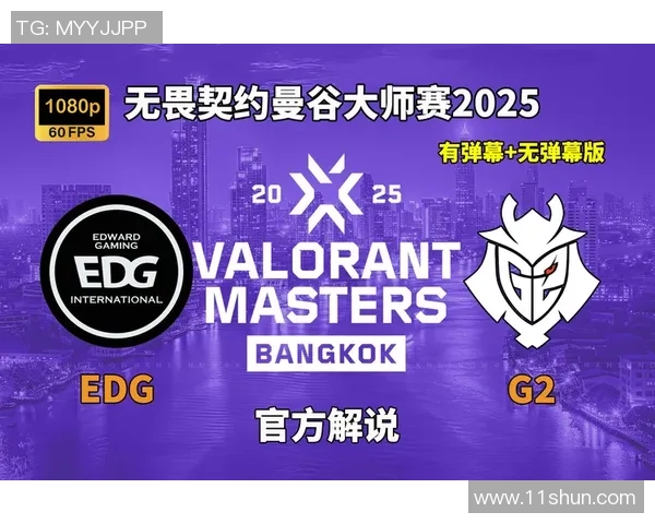 EDG在大师赛中的精彩表现与实力分析全方位解读